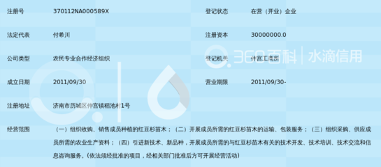 济南市历城区兴农红豆杉种植开发专业合作社